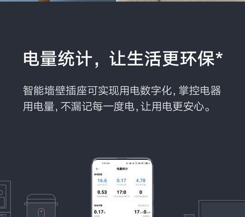 米家智能电线插座预留方法？预留时需要注意哪些安全问题？  第3张