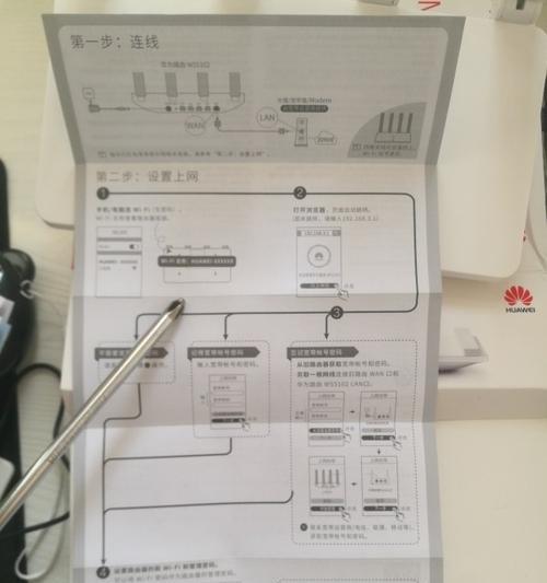 华为路由器天线如何通过手机控制？  第2张