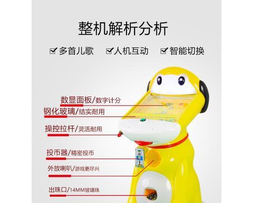 手拿珠子游戏机的玩法教程是什么？  第2张