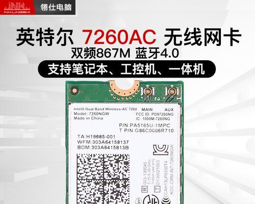 无线网卡带蓝牙功能如何使用？  第3张