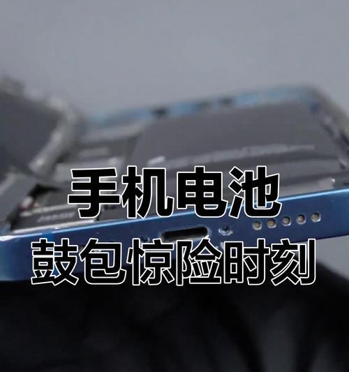 手机电池鼓包的原因和预防方法是什么？  第1张