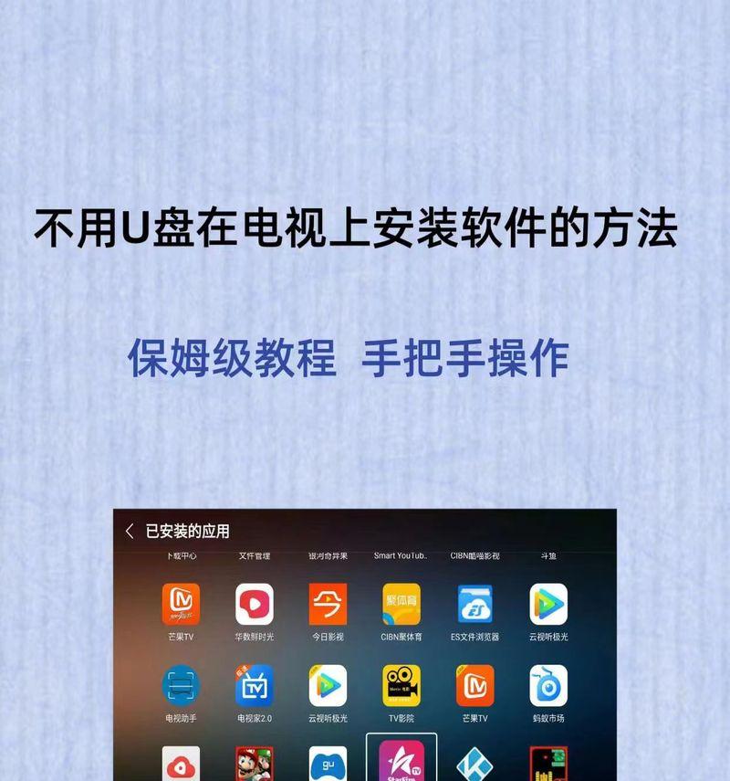 机顶盒插入游戏u盘的正确方式？使用游戏u盘有哪些乐趣？  第1张