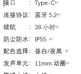蓝牙耳机壳响声问题如何解决？  第2张
