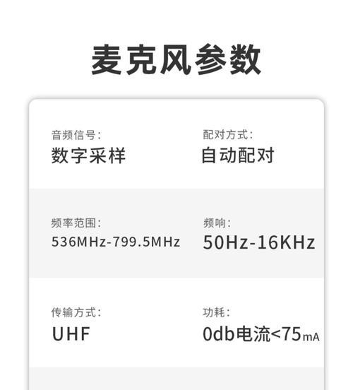 平板电脑连接抖音麦克风方法是什么？  第2张