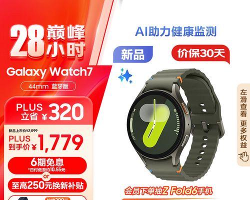 智能手表健康监测功能设置步骤？  第3张