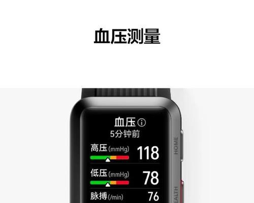 智能手表健康监测功能设置步骤？  第2张