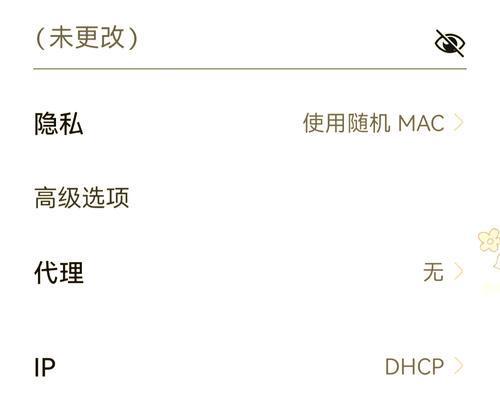 为何WiFi选项会突然消失？如何快速恢复？  第1张