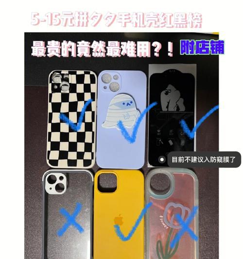 苹果手机壳拆卸困难怎么办？  第3张