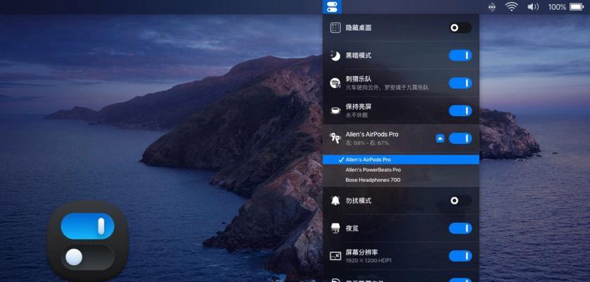 Mac快捷键如何切屏到桌面？  第3张