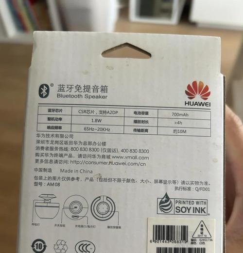 音响标识应该贴在哪里？如何正确标识音响设备？  第2张